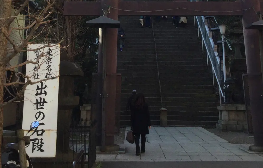 東京都港区芝の愛宕神社出世階段を登ってきました。