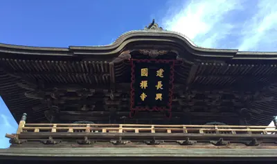 鎌倉建長寺に行って来ました
